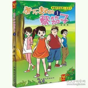 迷失的宇宙员