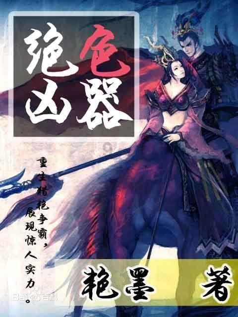 逃离亚洲丛林