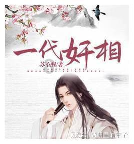台湾女星连静雯网恋被骗364万，为何明星也会中这样的圈套？游戏画面