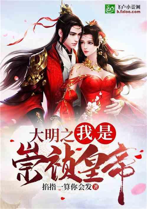 幻想三国4