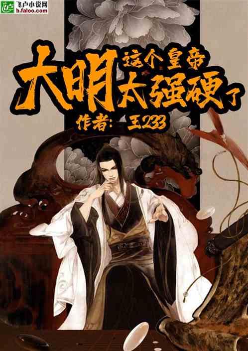 她的故事