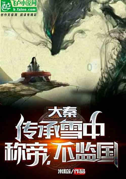 白莲花守则
