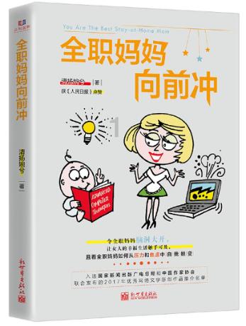 伊诺拉复仇记